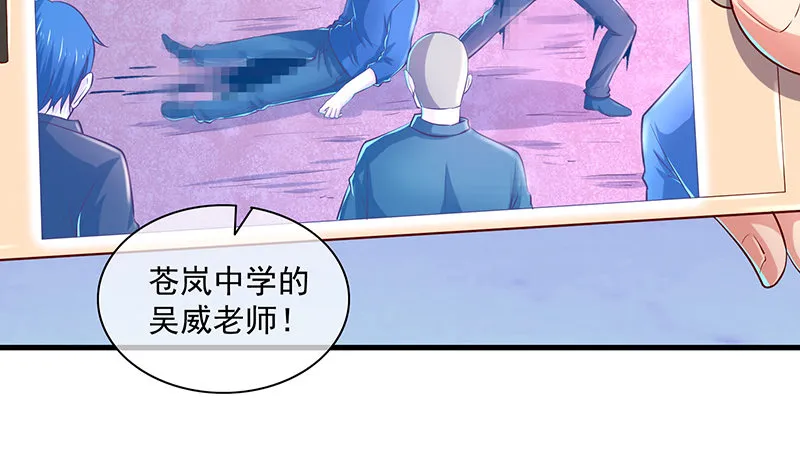 沈乾的便宜是那么好占的吗？ 第40页