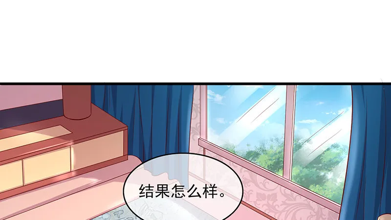 沈乾的便宜是那么好占的吗？ 第42页