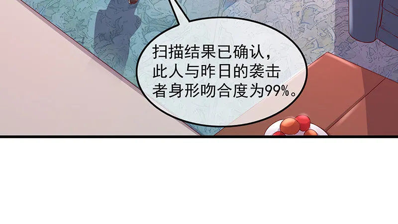 沈乾的便宜是那么好占的吗？ 第44页