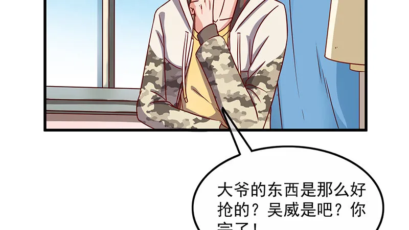 沈乾的便宜是那么好占的吗？ 第46页