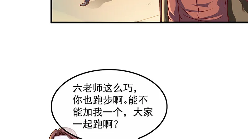 沈乾的便宜是那么好占的吗？ 第50页