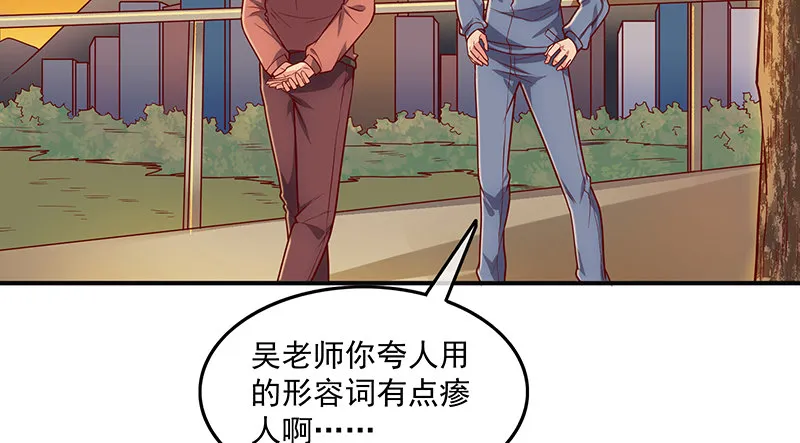 沈乾的便宜是那么好占的吗？ 第55页