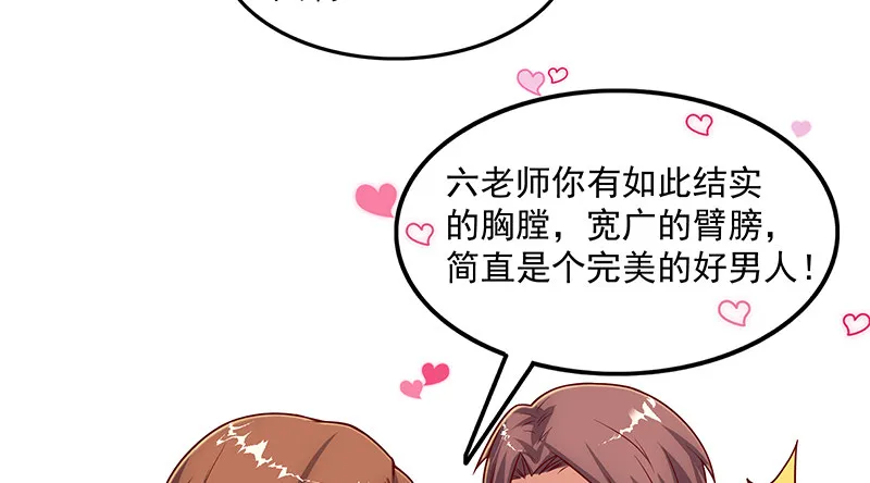 沈乾的便宜是那么好占的吗？ 第56页