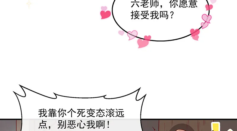 沈乾的便宜是那么好占的吗？ 第62页