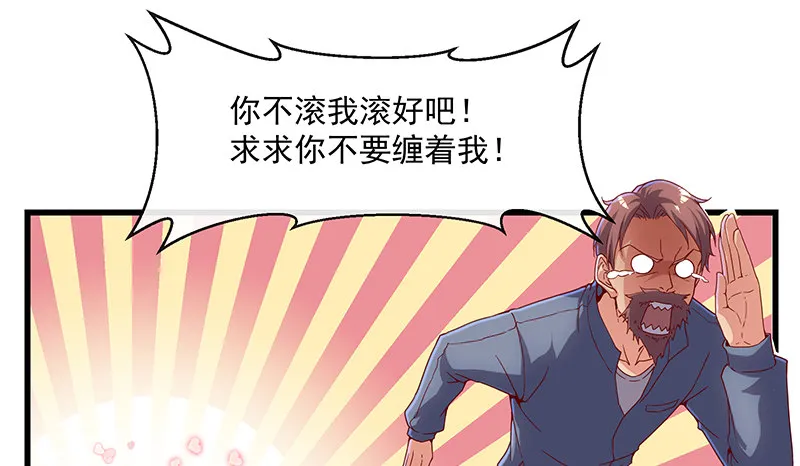 沈乾的便宜是那么好占的吗？ 第66页