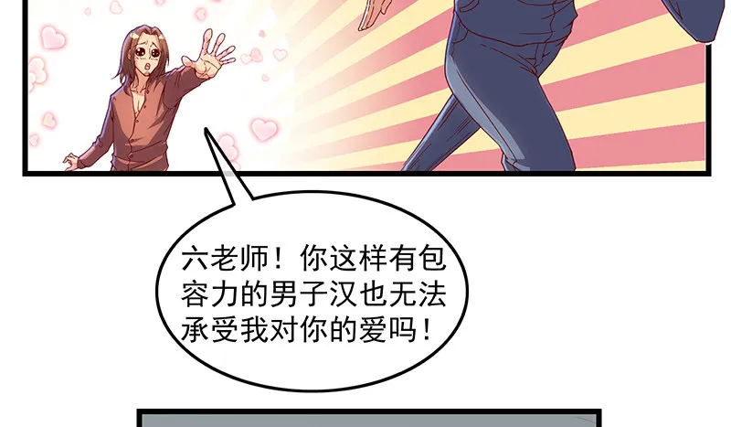 沈乾的便宜是那么好占的吗？ 第67页
