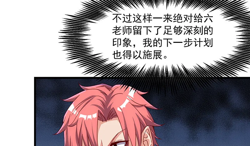 沈乾的便宜是那么好占的吗？ 第71页