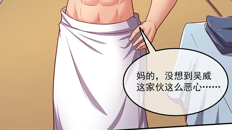 沈乾的便宜是那么好占的吗？ 第75页
