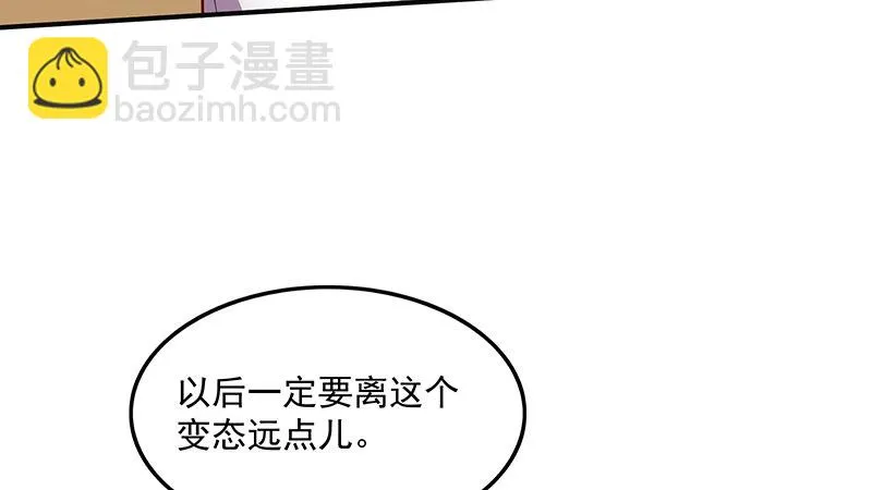 沈乾的便宜是那么好占的吗？ 第76页