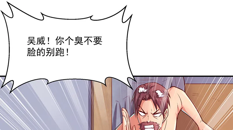 沈乾的便宜是那么好占的吗？ 第92页