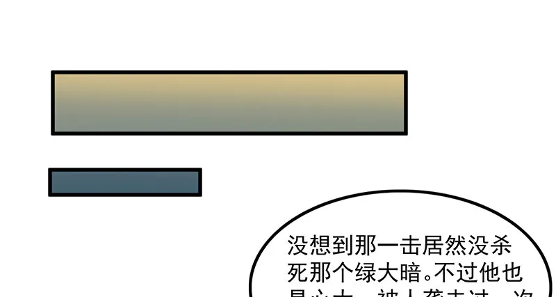 沈乾的便宜是那么好占的吗？ 第96页