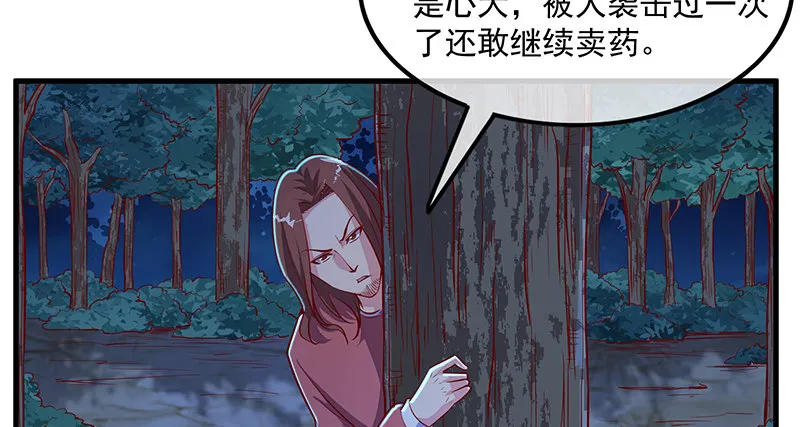 沈乾的便宜是那么好占的吗？ 第97页
