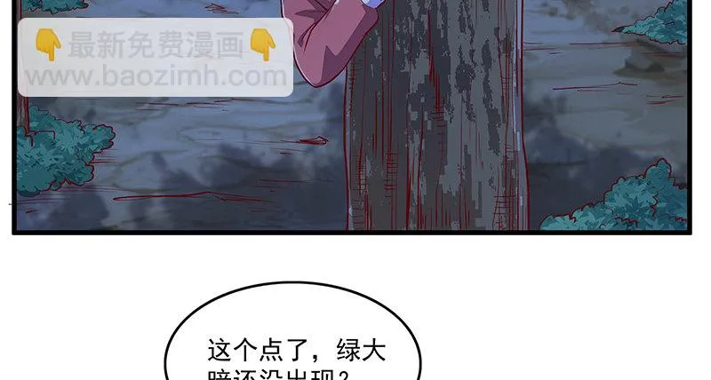 沈乾的便宜是那么好占的吗？ 第98页