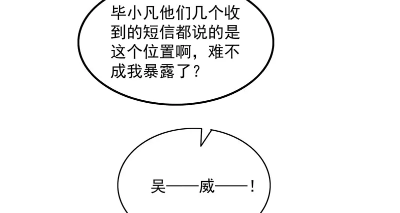 沈乾的便宜是那么好占的吗？ 第100页