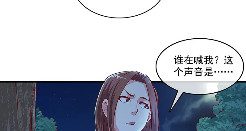 沈乾的便宜是那么好占的吗？ 第101页