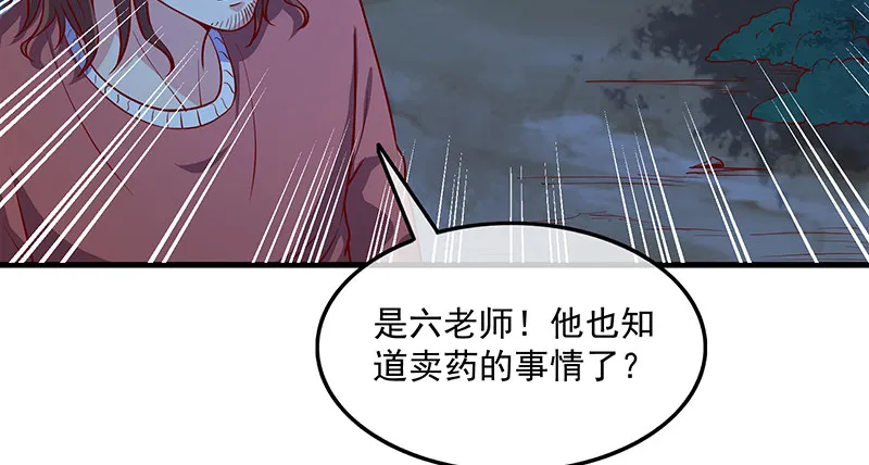 沈乾的便宜是那么好占的吗？ 第105页