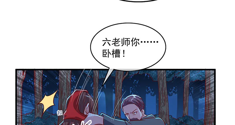 沈乾的便宜是那么好占的吗？ 第106页