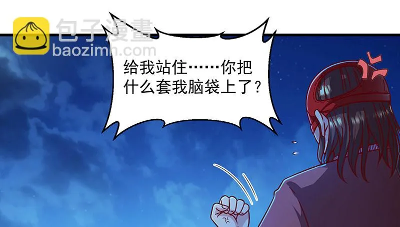 沈乾的便宜是那么好占的吗？ 第108页