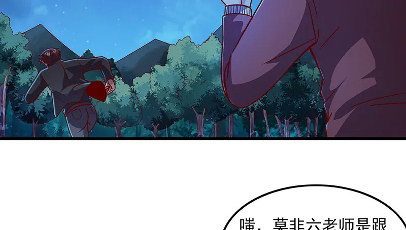 沈乾的便宜是那么好占的吗？ 第109页