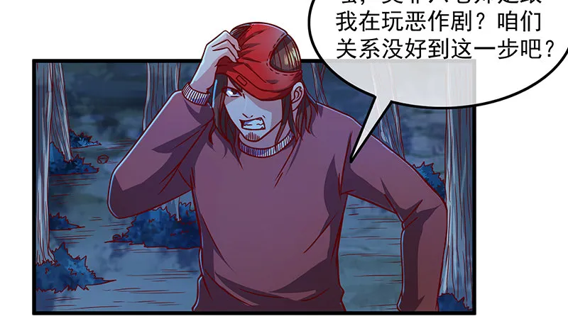 沈乾的便宜是那么好占的吗？ 第110页