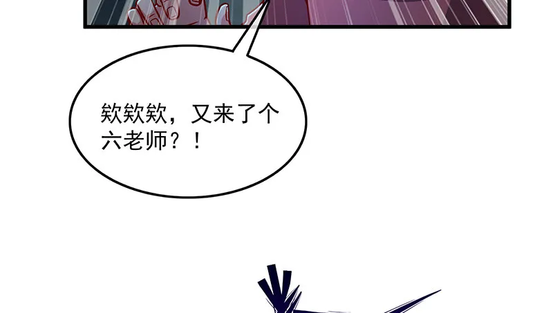沈乾的便宜是那么好占的吗？ 第114页