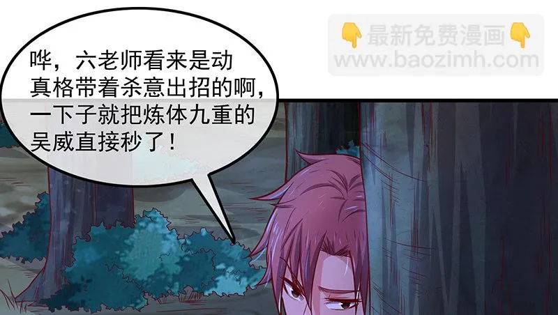 沈乾的便宜是那么好占的吗？ 第127页