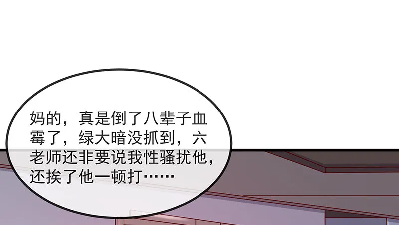 沈乾的便宜是那么好占的吗？ 第131页