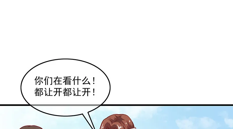 沈乾的便宜是那么好占的吗？ 第137页