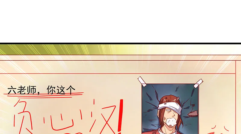 沈乾的便宜是那么好占的吗？ 第141页