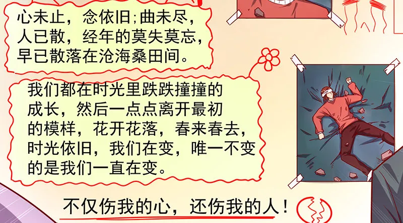 沈乾的便宜是那么好占的吗？ 第142页