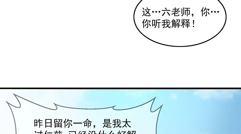 沈乾的便宜是那么好占的吗？ 第146页