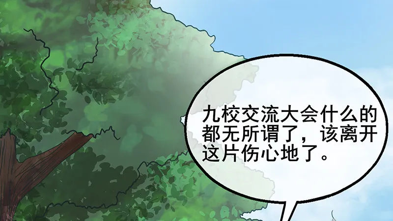沈乾VS萧尘 第14页