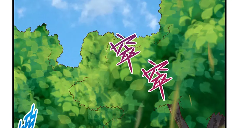 沈乾VS萧尘 第19页