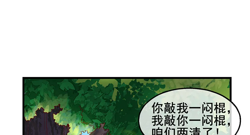 沈乾VS萧尘 第24页