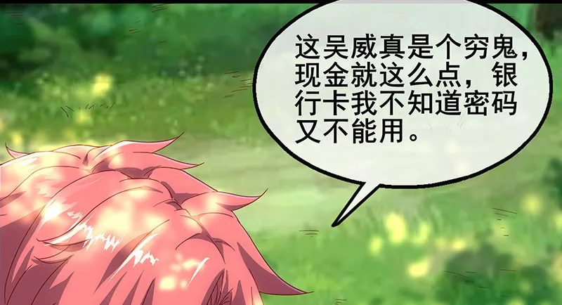 沈乾VS萧尘 第28页