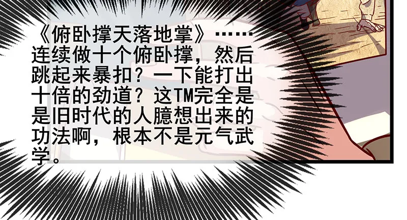 沈乾VS萧尘 第41页