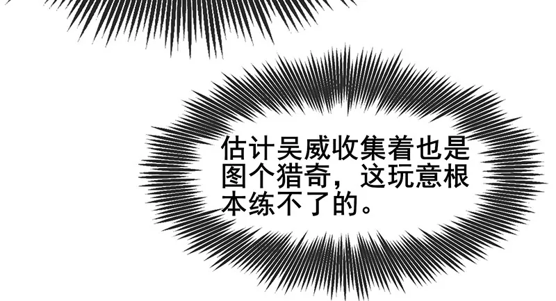 沈乾VS萧尘 第42页