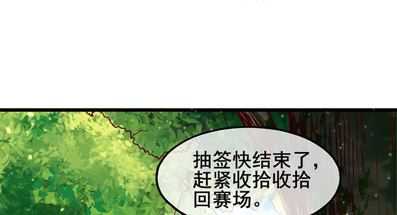 沈乾VS萧尘 第43页
