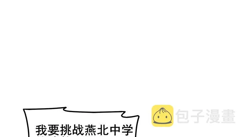 沈乾VS萧尘 第53页