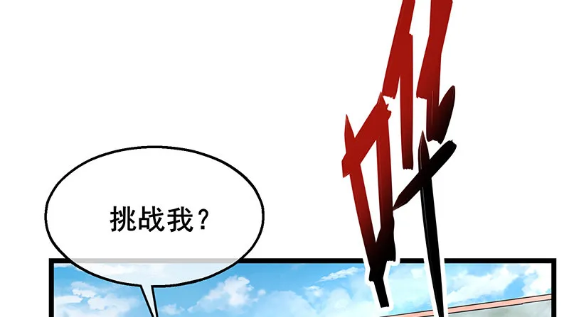 沈乾VS萧尘 第56页
