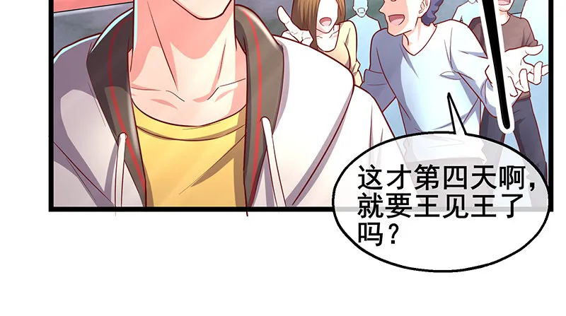 沈乾VS萧尘 第58页