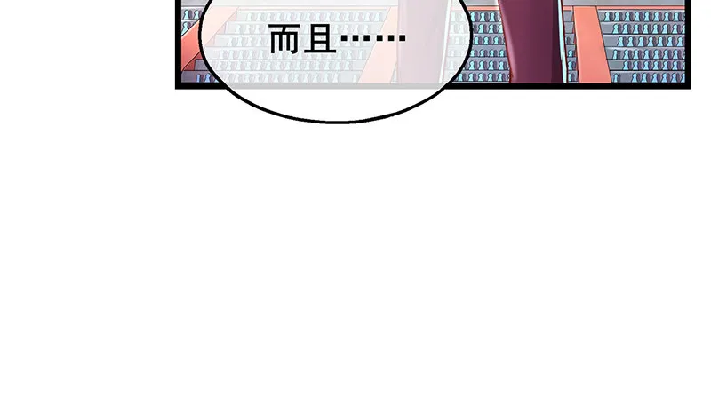 沈乾VS萧尘 第61页