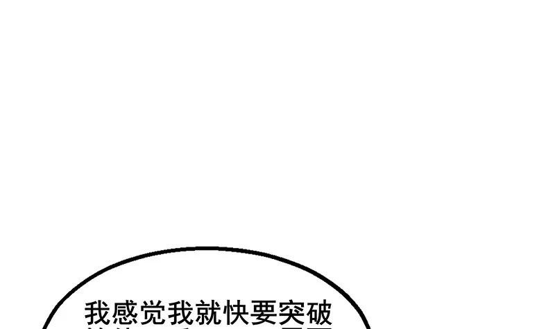 沈乾VS萧尘 第62页