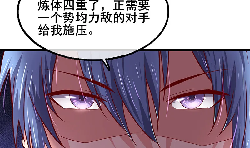 沈乾VS萧尘 第63页