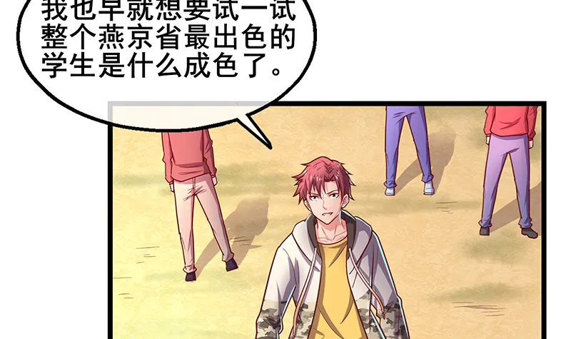 沈乾VS萧尘 第69页