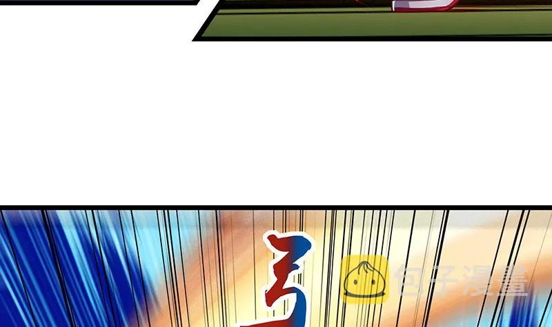 沈乾VS萧尘 第75页