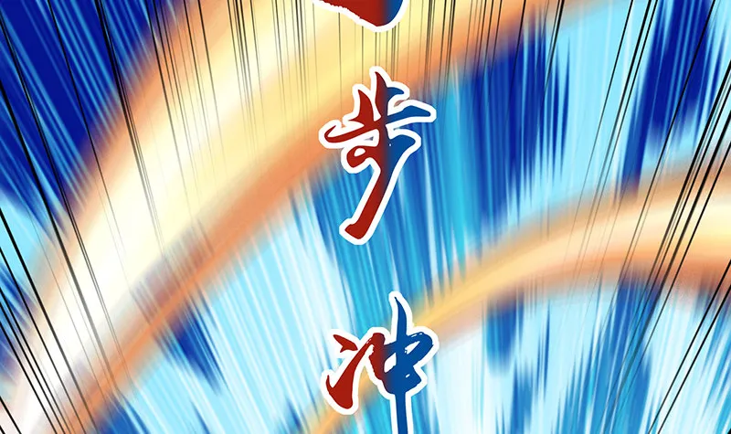 沈乾VS萧尘 第76页
