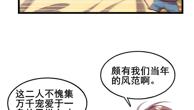沈乾VS萧尘 第84页