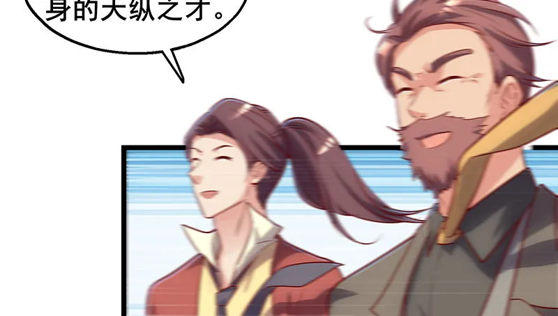 沈乾VS萧尘 第85页