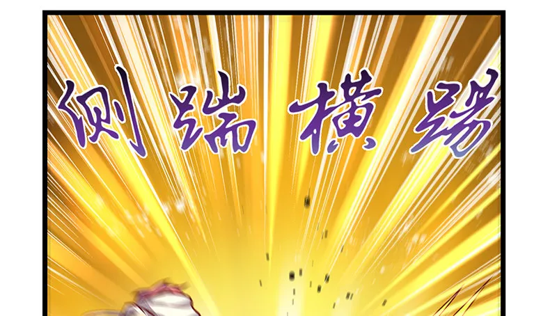 沈乾VS萧尘 第87页